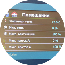 Микроклимат